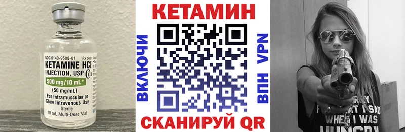 Кетамин VHQ  как найти закладки  Обь 