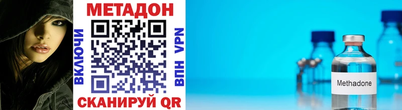 Метадон methadone  Обь 